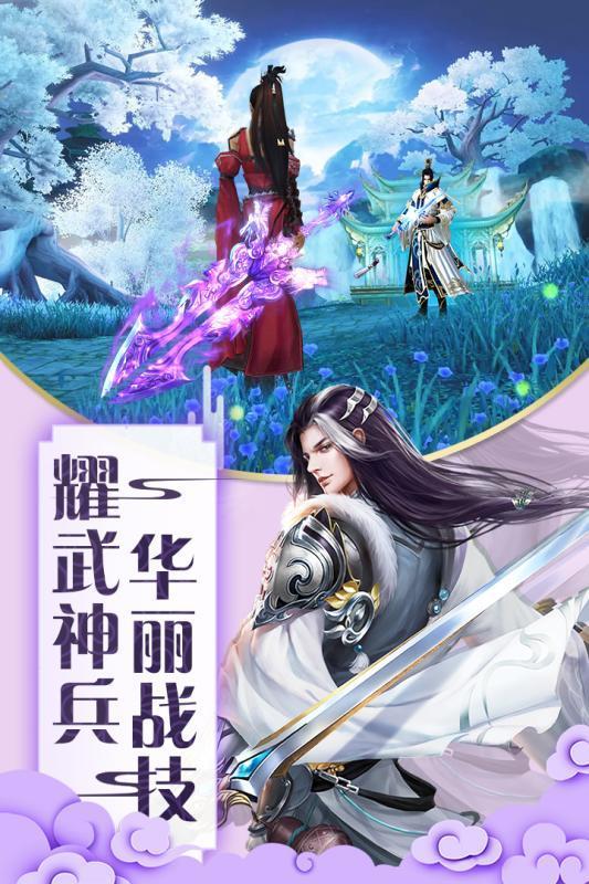 仙之侠道云轩剑决_剑仙决游戏_天道修罗剑和御龙决