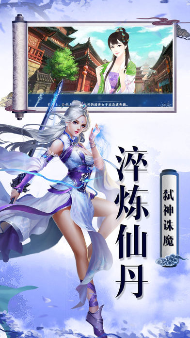 仙之侠道云轩剑决_天道修罗剑和御龙决_剑仙决游戏