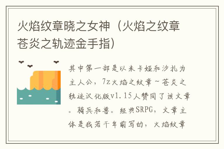 ps封神榜爱藏版金手指_心相随_爱相随金手指