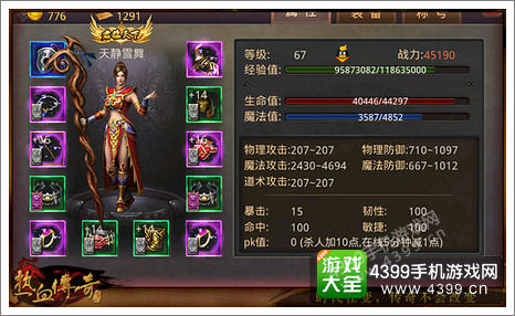 霸王大陆2：神秘魅力世界