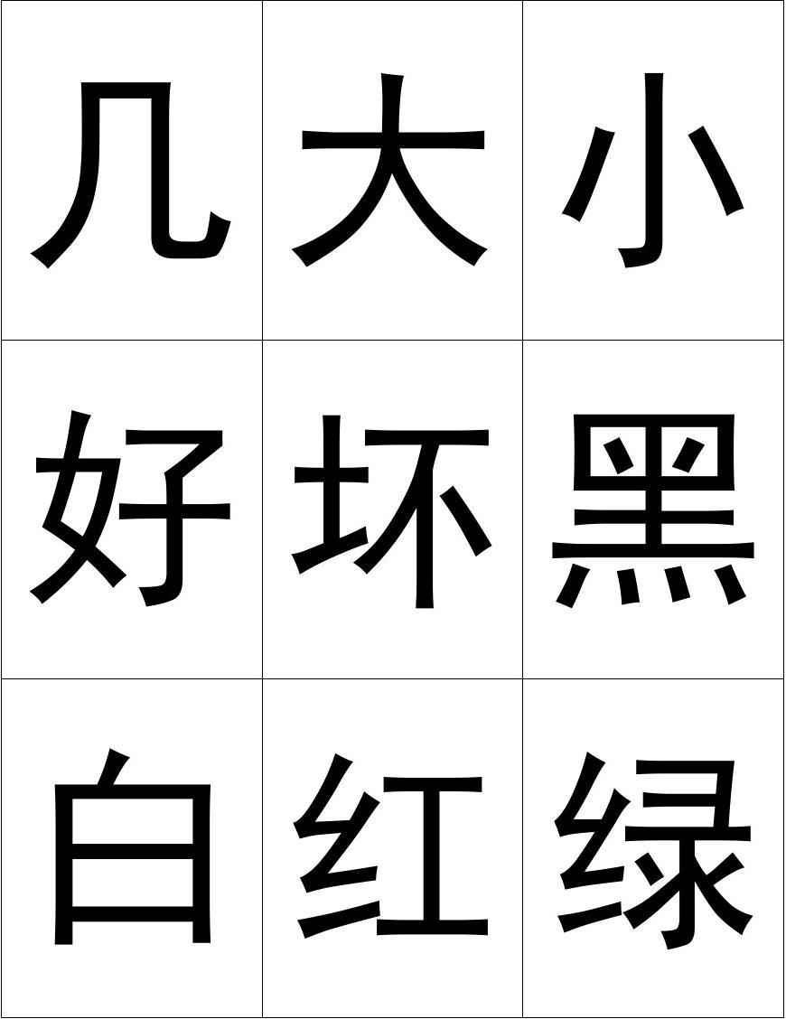 适合3-4岁宝宝的识字游戏，妈妈们学起来