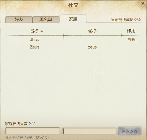 “女系家族游戏”：传承与荣耀