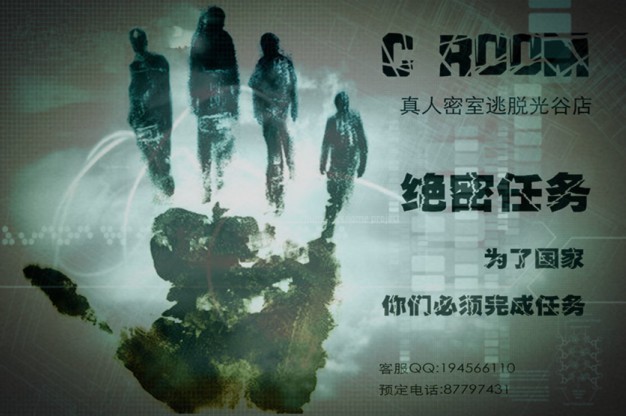 上海密室逃脱真人npc_上海密室逃脱整顿_上海捆绑密室逃脱游戏电话
