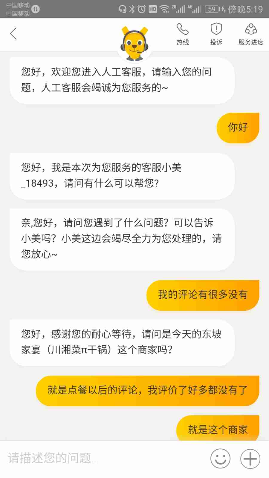 投诉美图游戏盒，让你的声音被重视