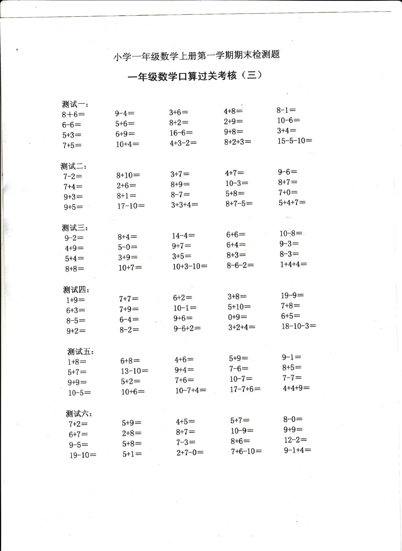 快乐数学填色书:20以内加法基础训练