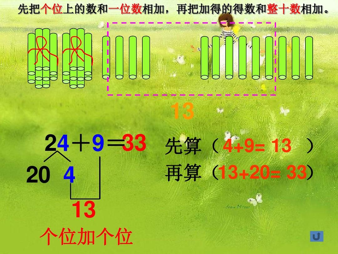 快乐数学填色书:20以内加法基础训练