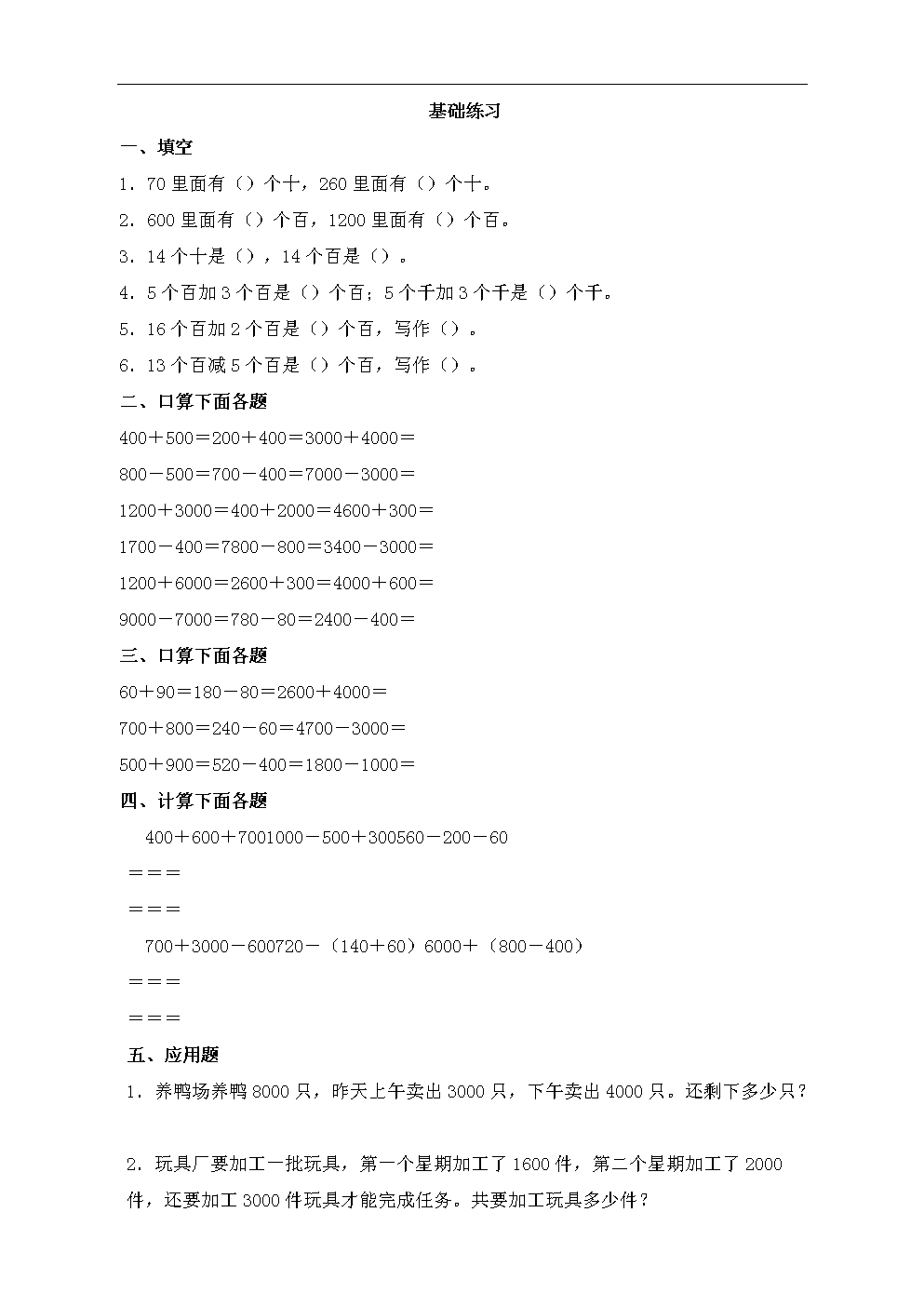 快乐数学填色书:20以内加法基础训练
