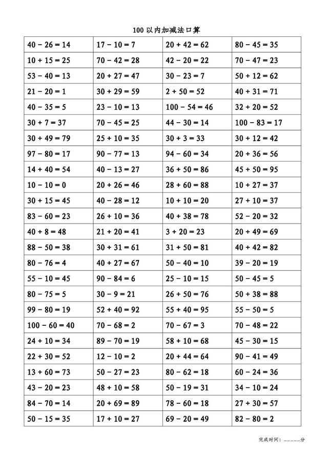 快乐数学填色书:20以内加法基础训练