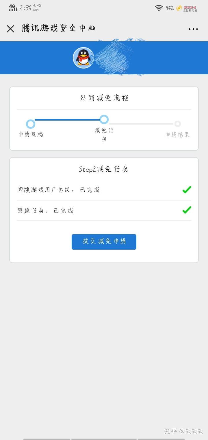 腾讯QQ游戏存在断线器软件的传闻不绝于耳