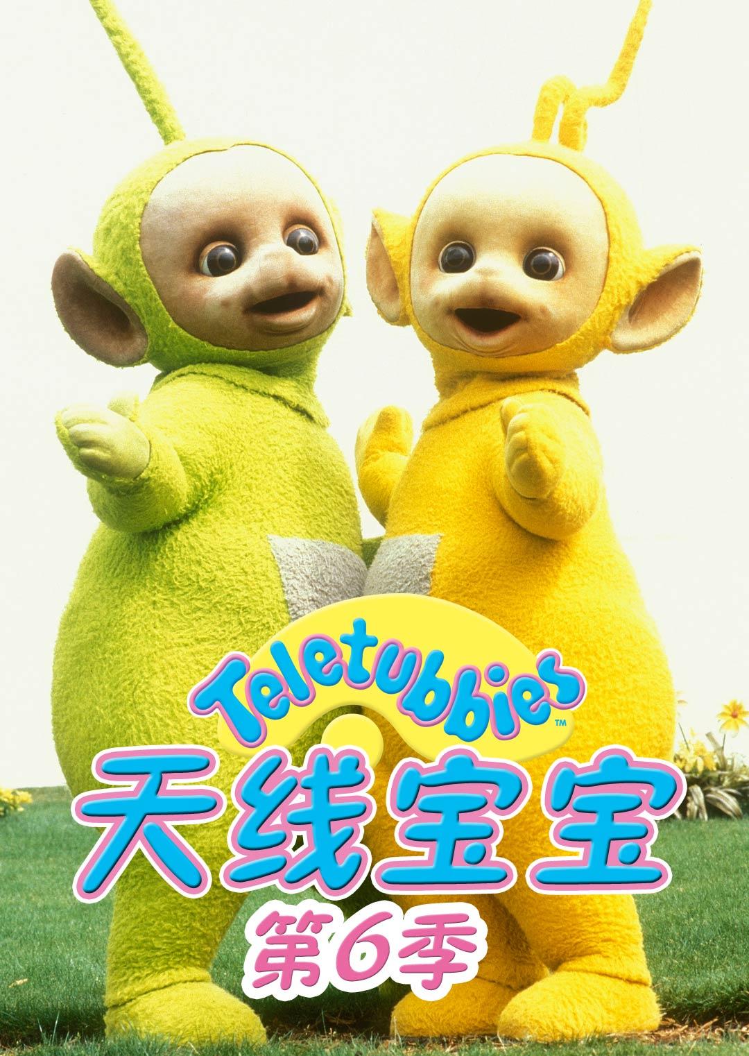 天线宝宝 合集版动漫_动漫天线宝宝头像_天线动漫合集宝宝版在线观看