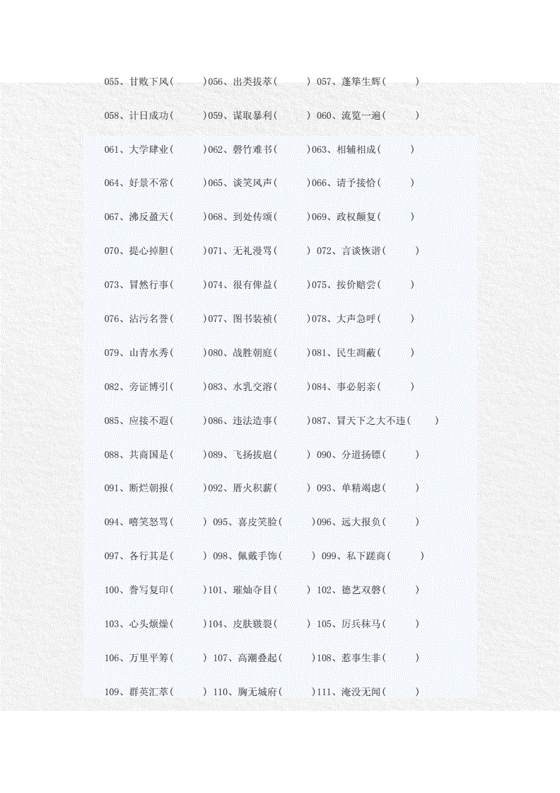 趣味成语游戏怎么玩_趣味成语游戏_趣味成语游戏成语接龙规则