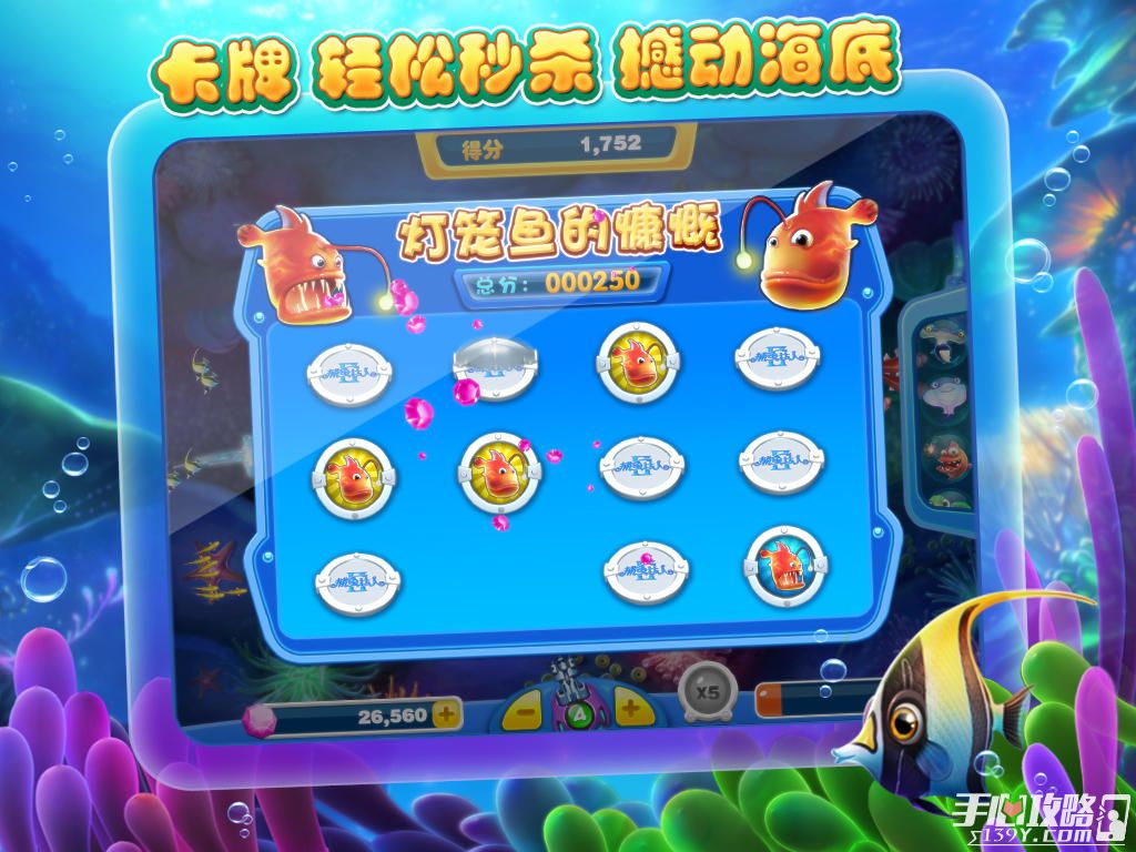 qq游戏3d捕鱼达人攻略：乐趣无限！
