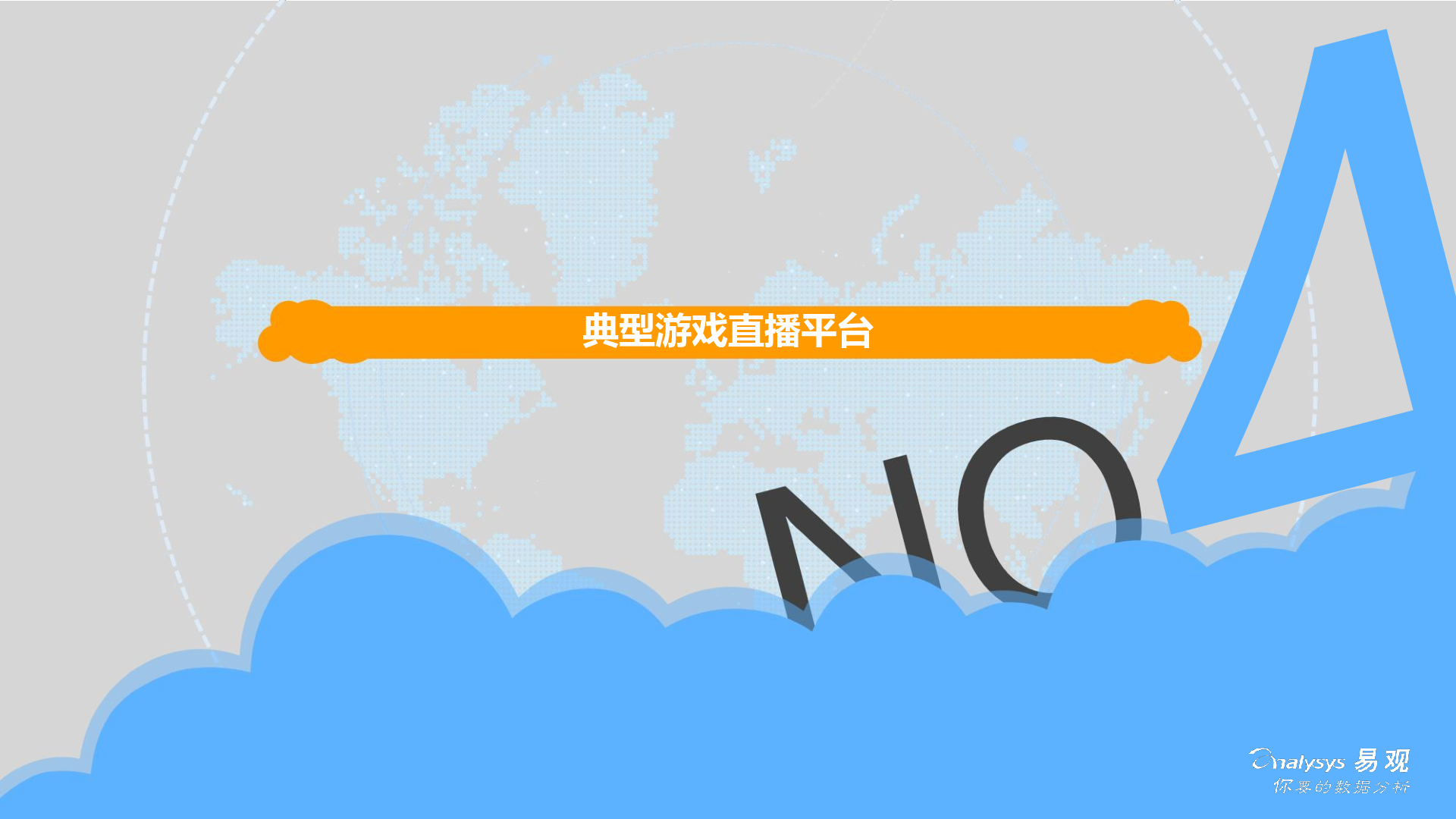 找准游戏直播平台，尽在gtv游戏竞技频道直播！
