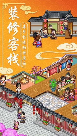 同福客栈游戏cg_同福客栈小游戏_同福客栈游戏