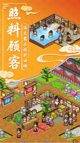 同福客栈游戏cg_同福客栈小游戏_同福客栈游戏