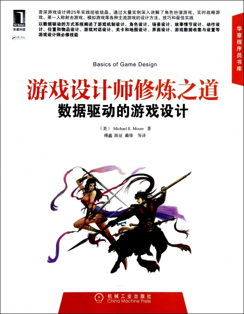 程序设计游戏实验报告_程序设计游戏大作业c语言_游戏程序设计