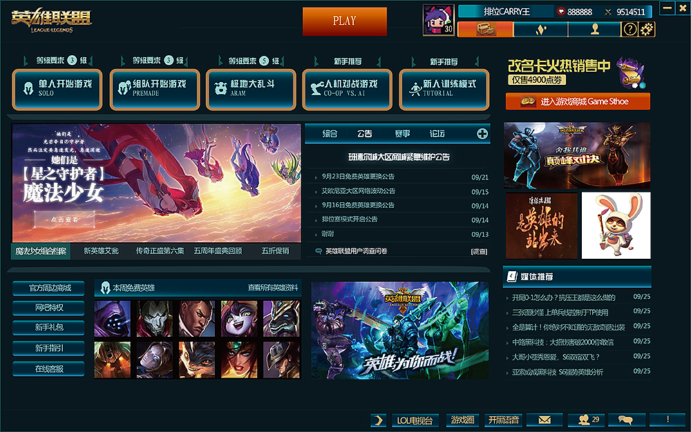 类dota游戏_dota类对战游戏_dota类网页游戏
