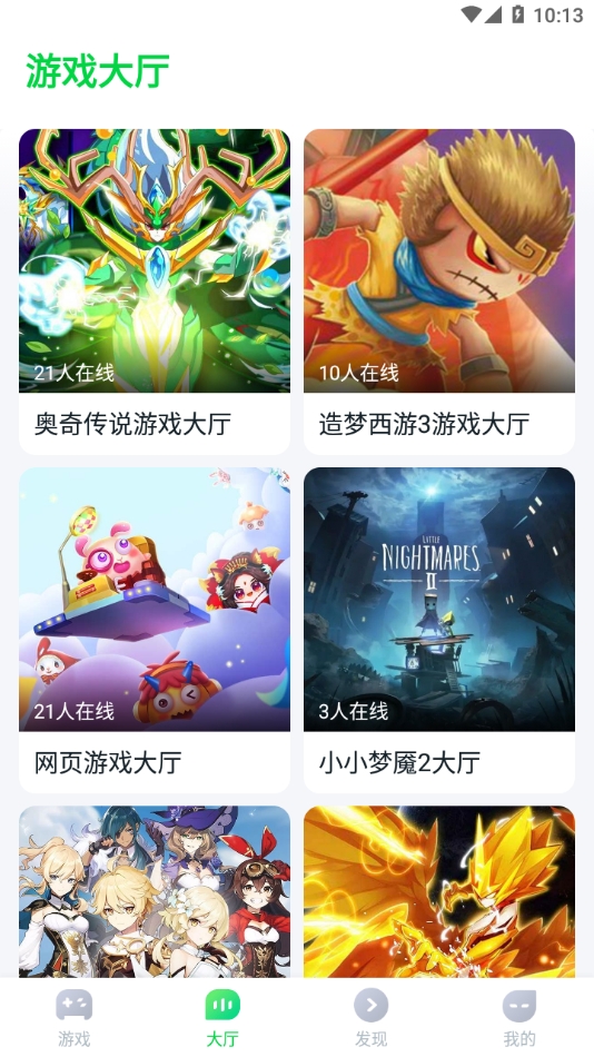 约战游戏平台下载_约战平台手机app叫什么_下载约战软件