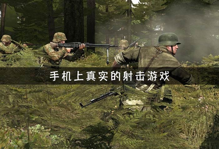 瞄准射击手游_瞄准射击小游戏_r星的游戏射击瞄准