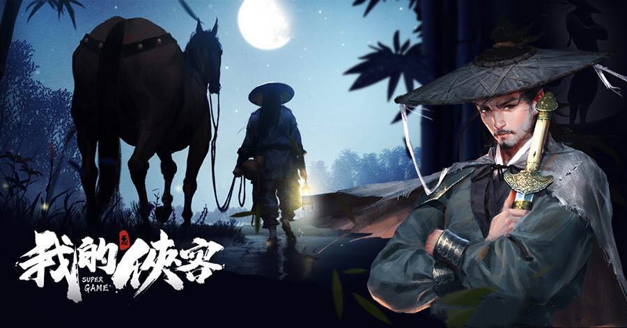 侠客游戏：华丽江湖真实评测