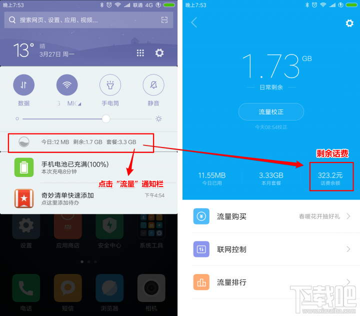 小米下载大游戏wifi必需