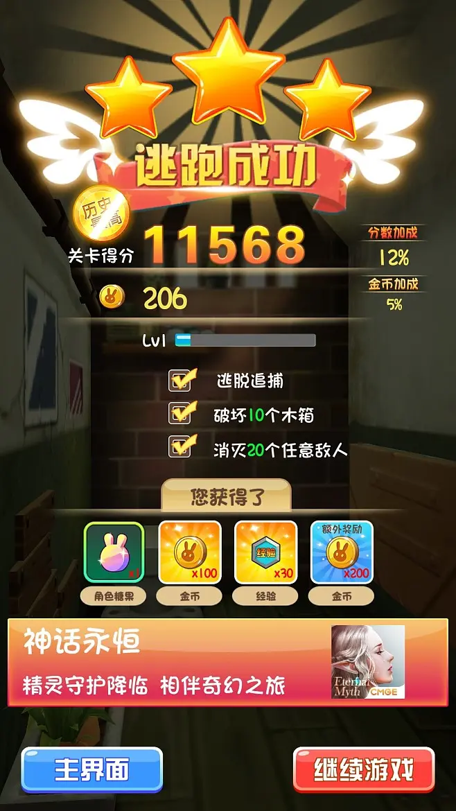 游戏好玩的秘密：兴奋与满足