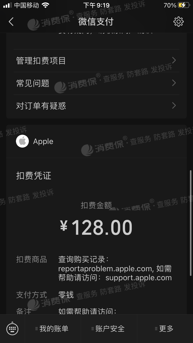 充值话费苹果中心游戏怎么充_苹果用手机话费余额给游戏充值_苹果游戏话费充值中心