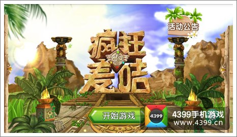 赵小磊疯狂600秒麦词_疯狂麦咭爱情公寓_疯狂的麦吉游戏