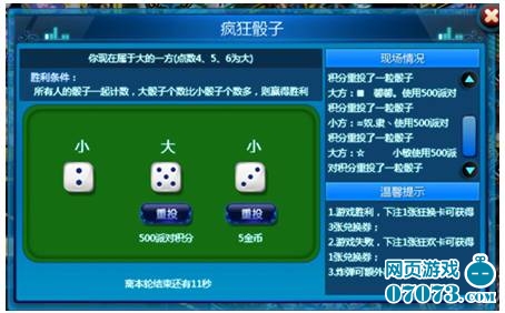 晨风机器人骰宝游戏_澳门骰宝游戏_骰宝游戏玩法