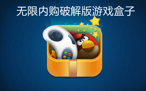 单机盒子游戏排行榜_单机盒子大全_单机游戏盒子