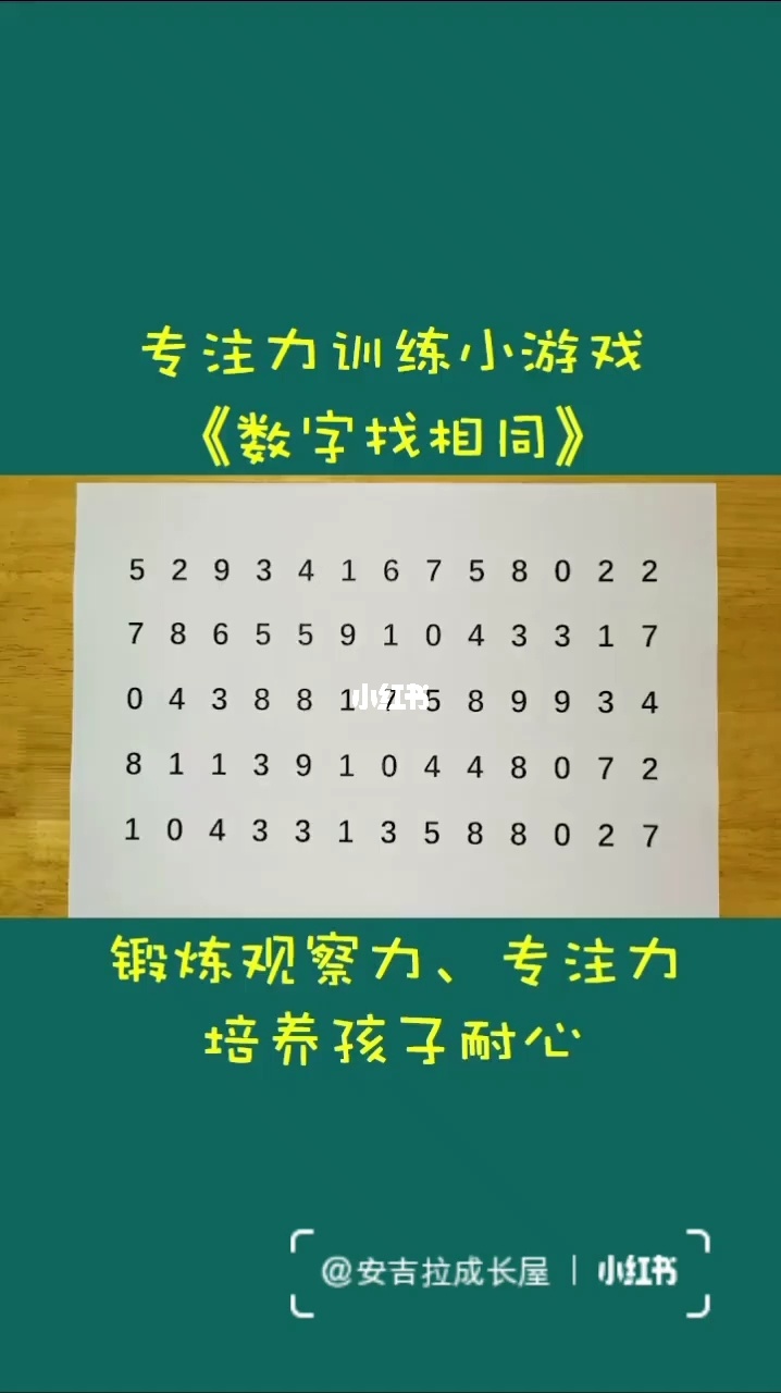 最强大脑游戏22攻略：智能挑战者的秘诀