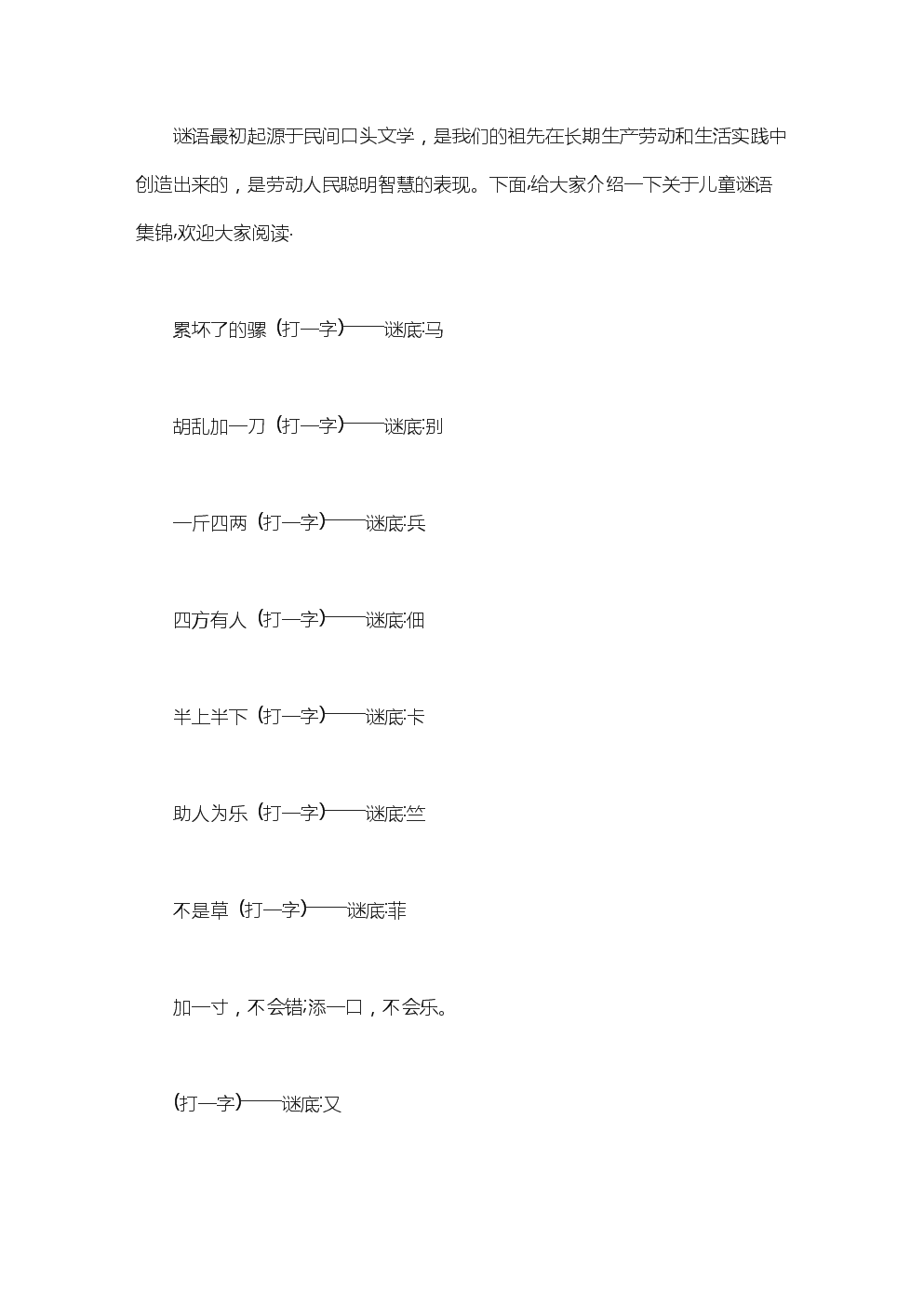 答案是黄色的谜语_黄色的谜底_黄色谜语答案也黄