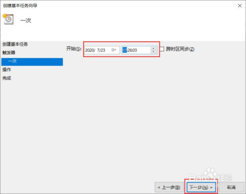 三步搞定自动关机命令