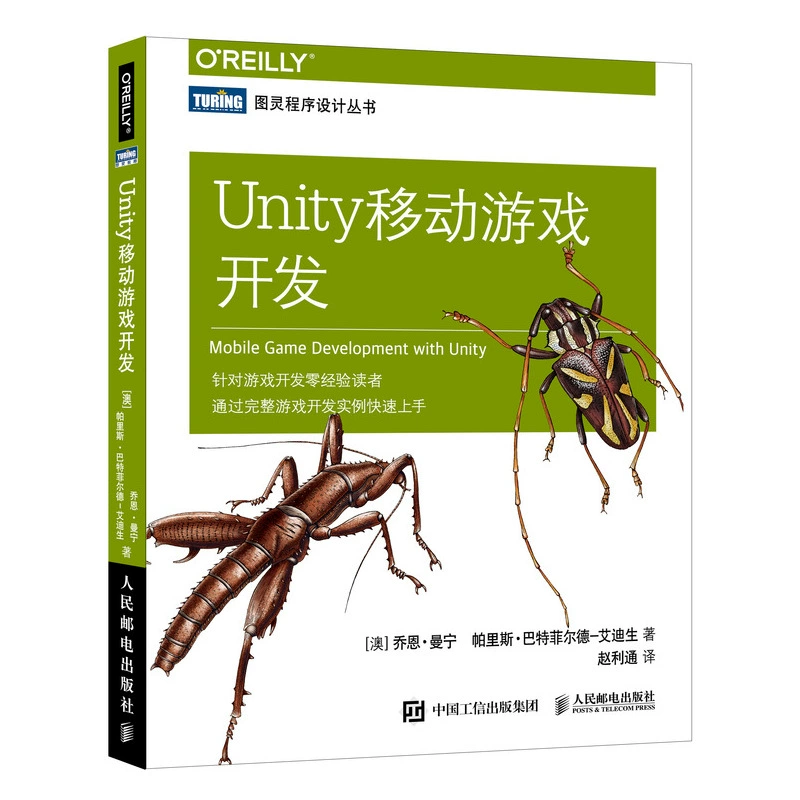 开发手游技术_android游戏开发技术实战详解_安卓实战开发