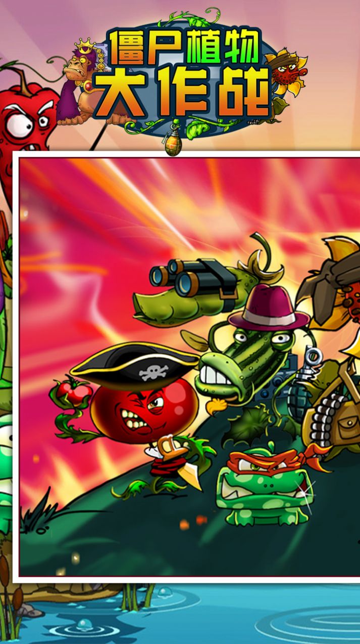 魔幻植物大战僵尸：第2季第4集