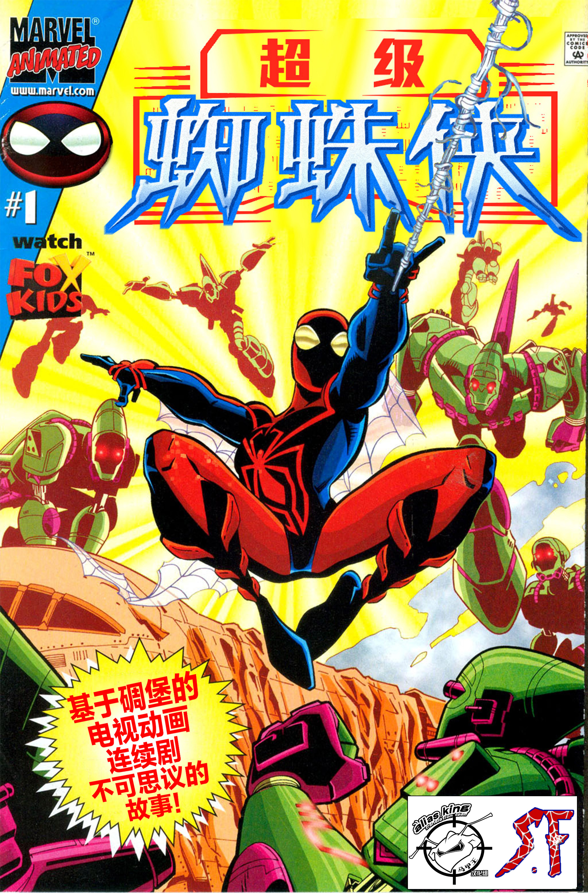 超级蜘蛛侠的漫画_超级蜘蛛侠漫画结尾到底是什么_超级蜘蛛侠漫画