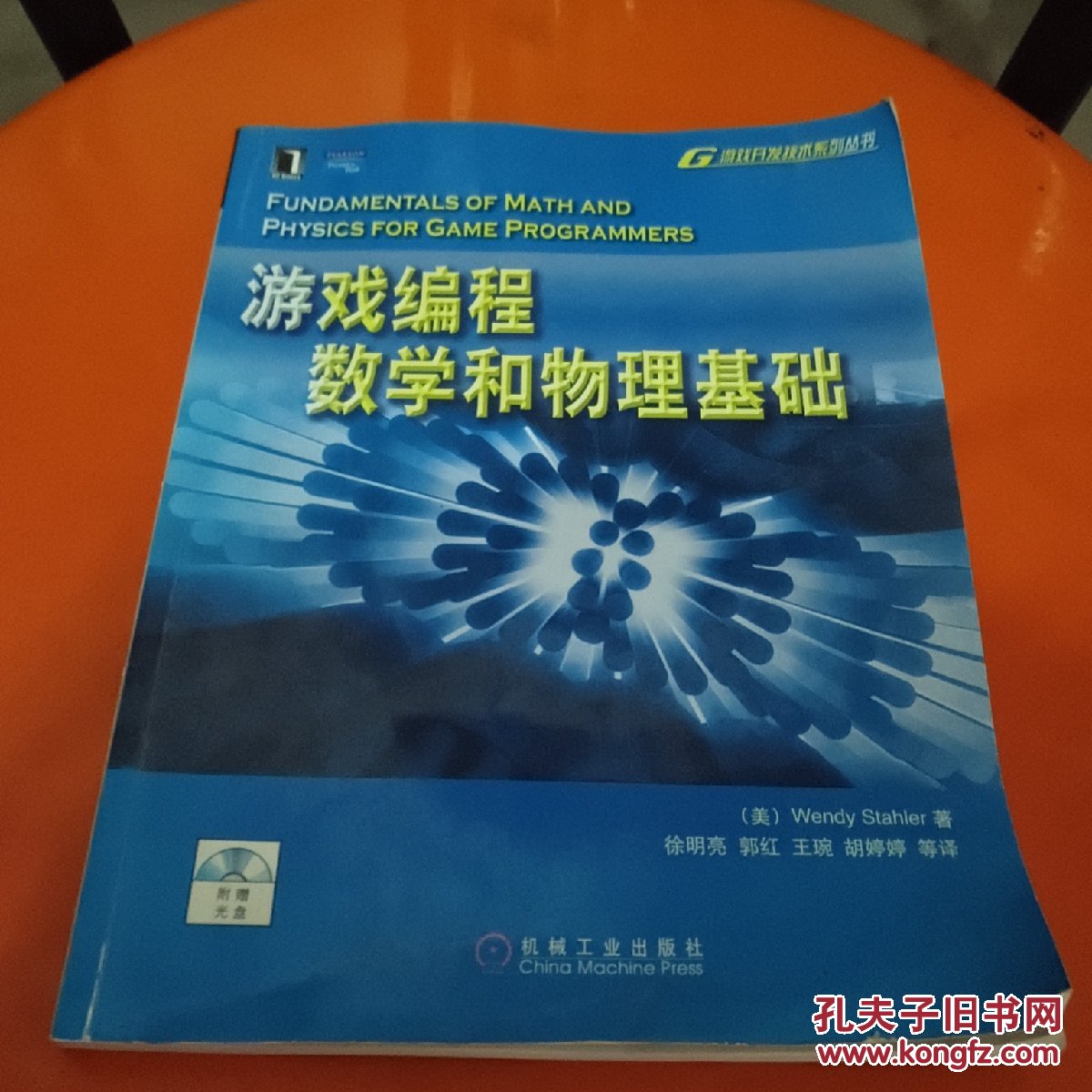 学游戏开发，要点何在？须学编程语言！