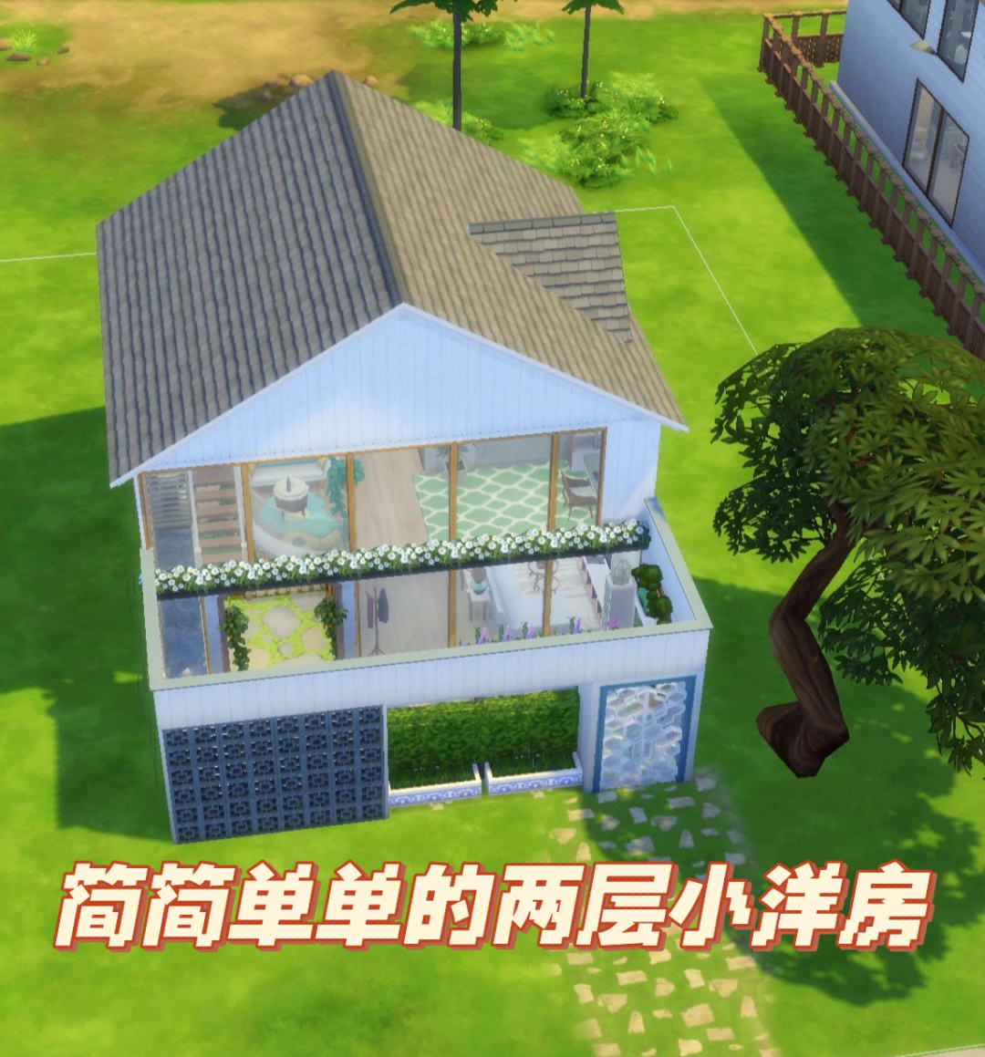 模拟房屋免费人生版下载安装_模拟人生免费版房屋_模拟房屋破解版