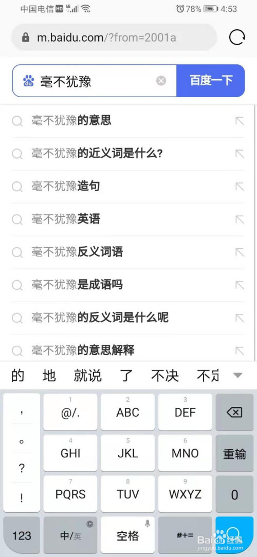 七手八脚的词语接龙，周末脑洞大开
