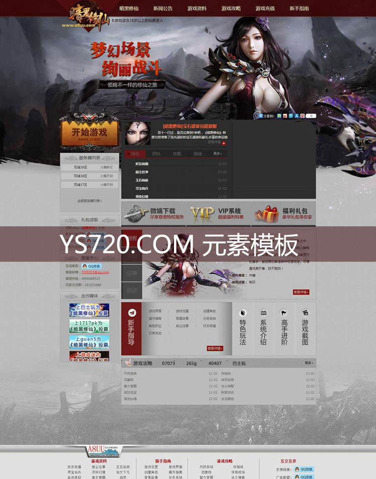 源码网页游戏怎么玩_页游游戏源码_网页游戏源码