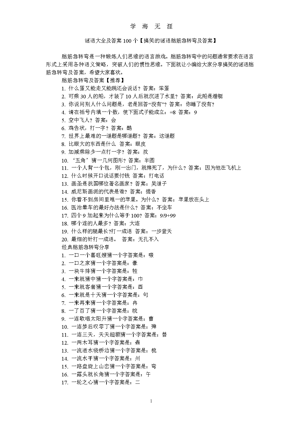 猜数字游戏的设计思路_猜数游戏公开课_c语言猜数字游戏课程设计报告