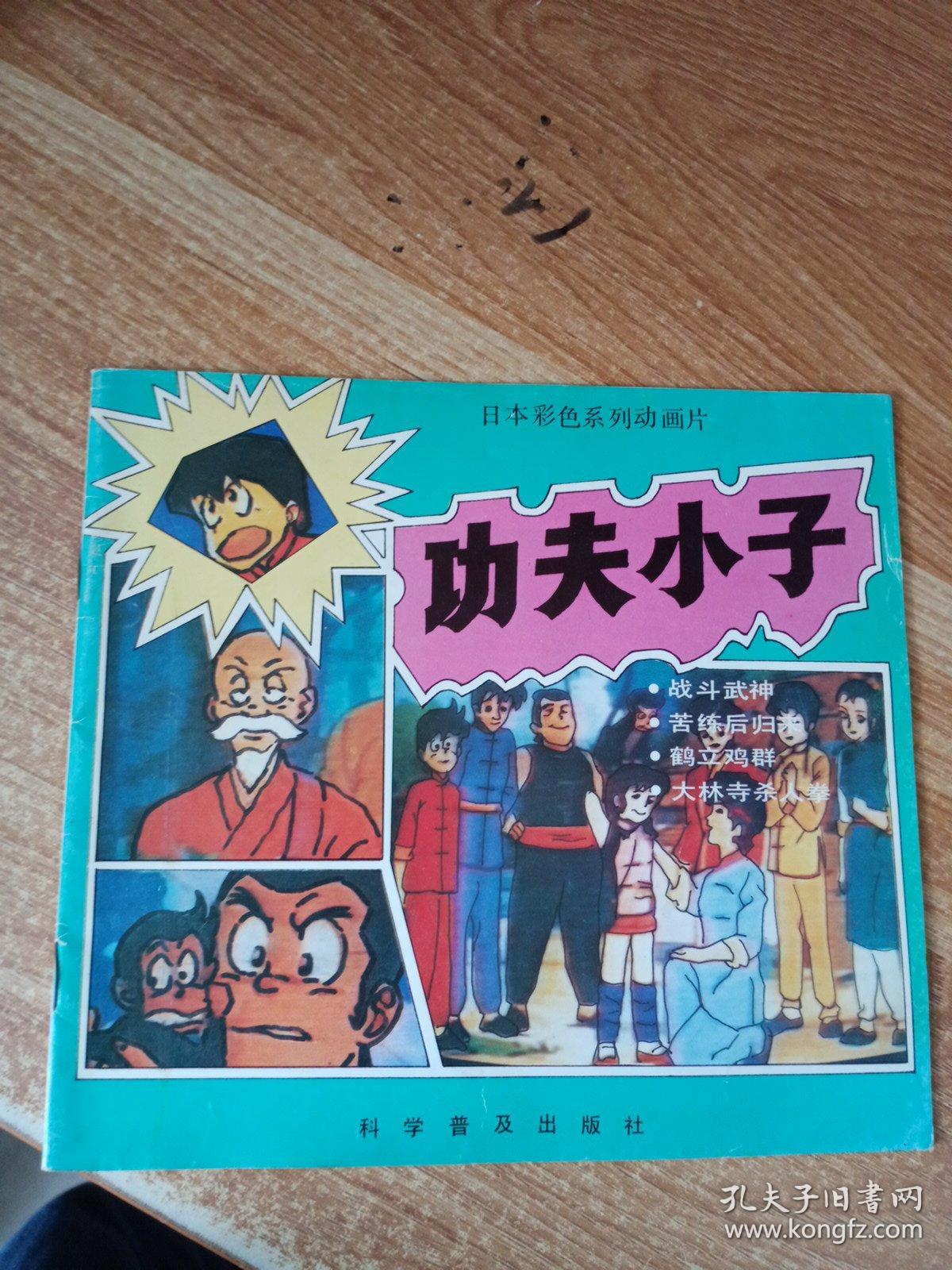 小子功夫游戏在线玩_小子功夫游戏怎么玩_功夫小子 游戏