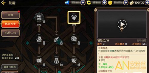 天赋辅助术士炼金攻略_炼金术士辅助出装_炼金术士辅助天赋
