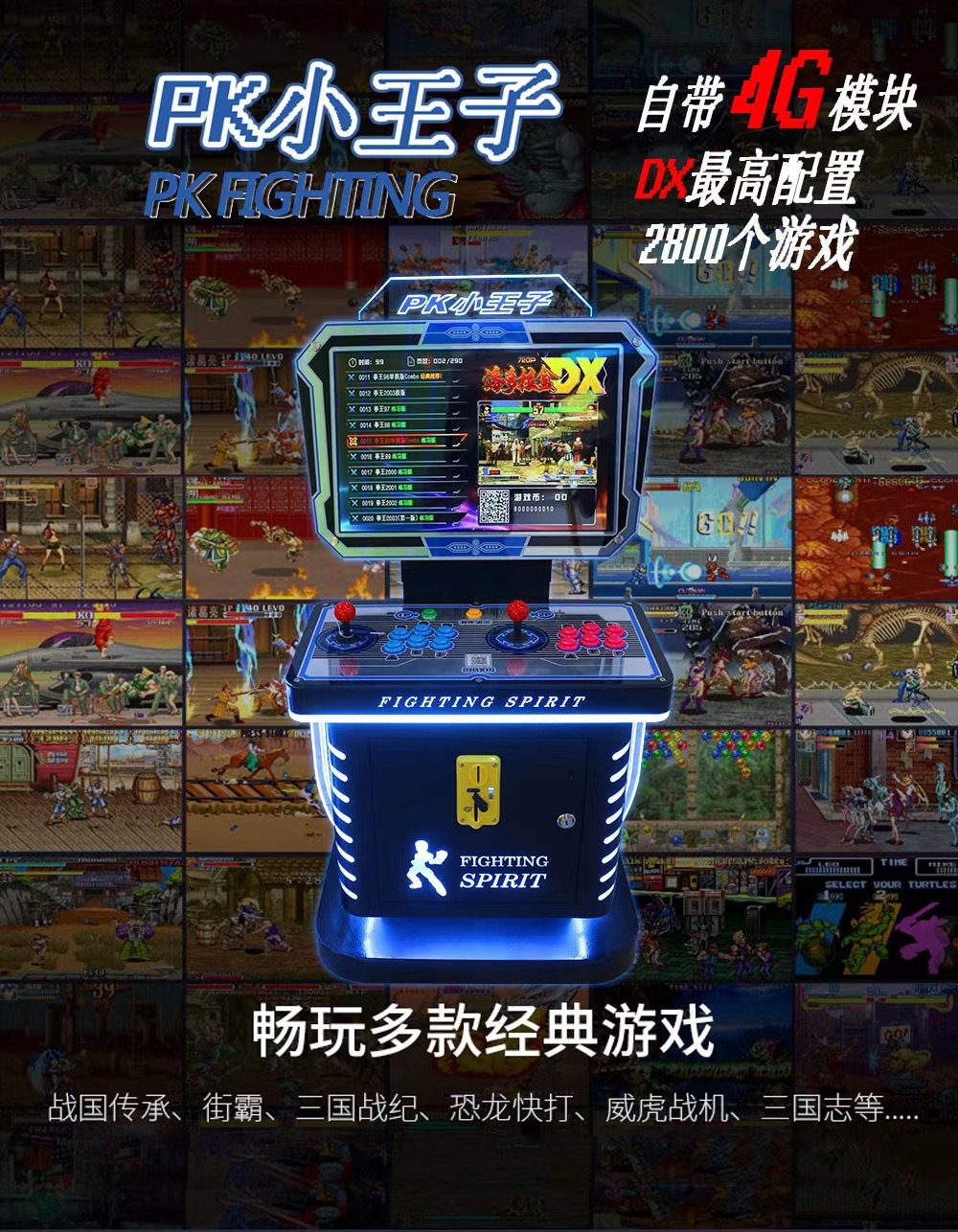 好玩街机网页游戏：停不下来的乐园