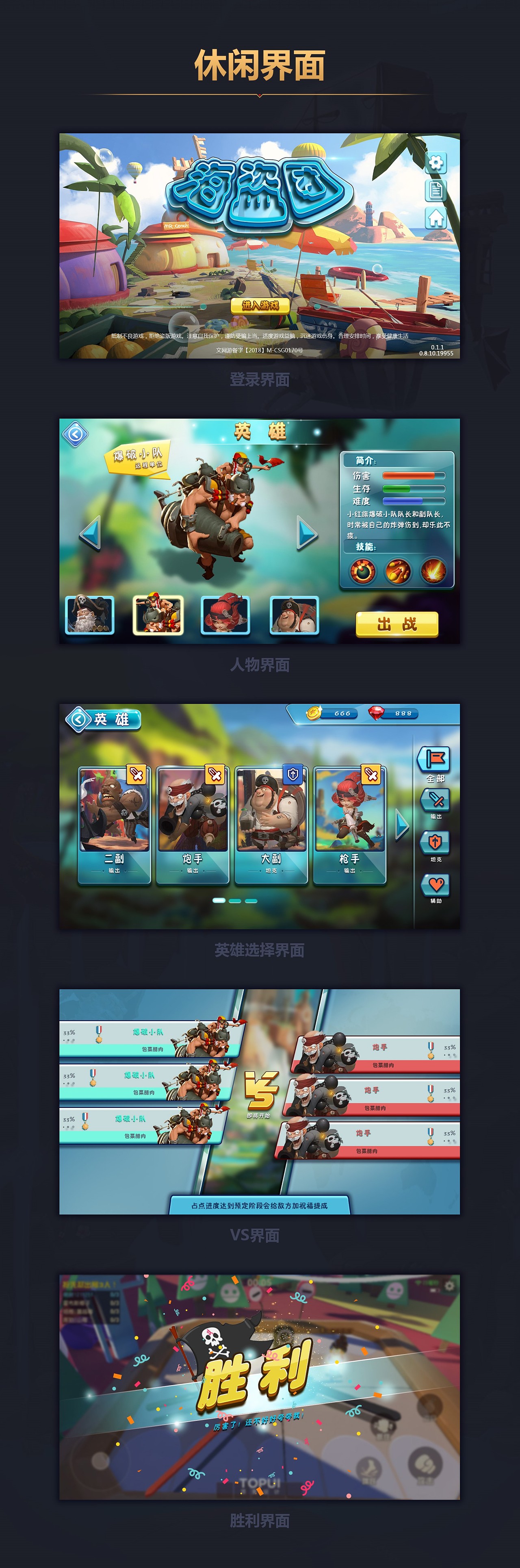 app游戏怎么制作_制作游戏app软件手机版_制作游戏app软件要多少钱