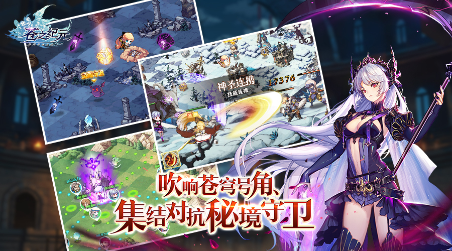 魔法冒险 360斗破苍穹2评测