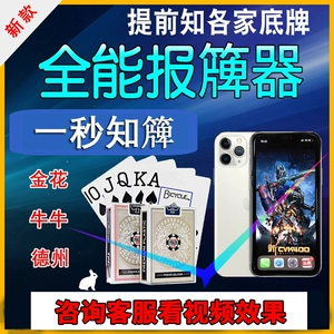 免费版神器，让你斗牛再不受限！