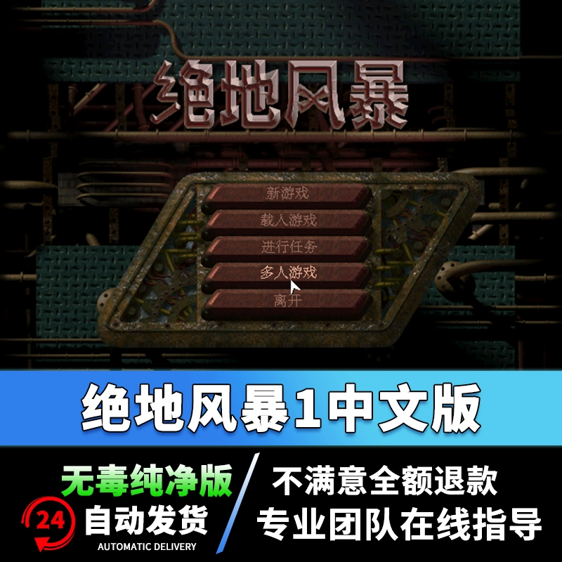 单机游戏绝地风暴_绝地风暴2中文版_风暴绝地中文版怎么下载