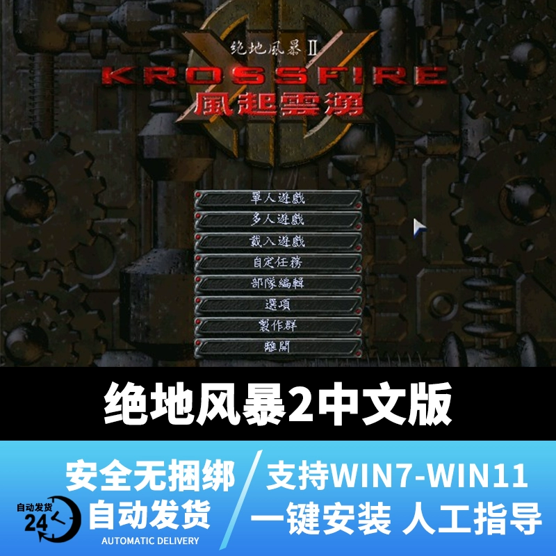 单机游戏绝地风暴_风暴绝地中文版怎么下载_绝地风暴2中文版