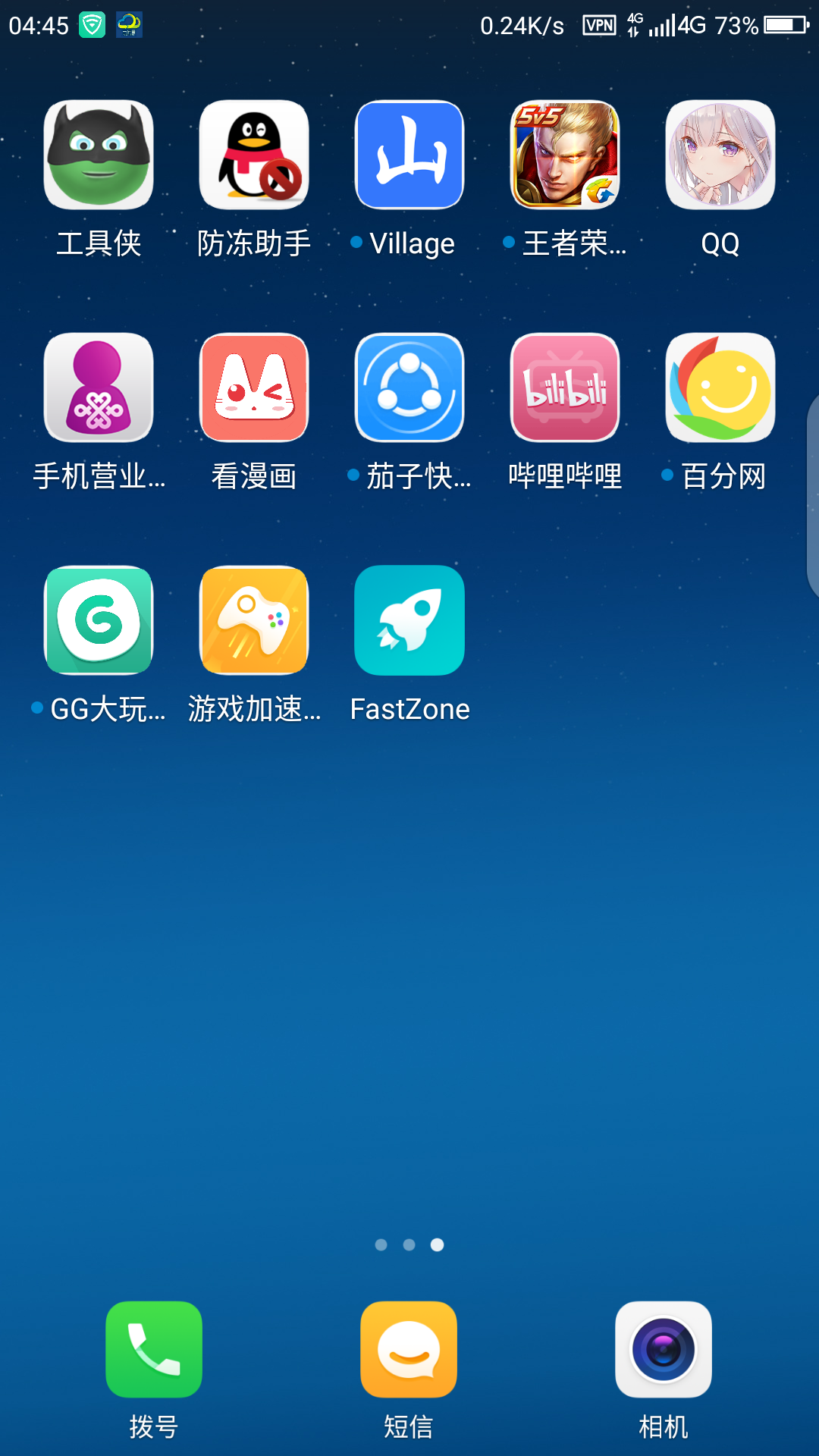 加速器游戏加速器_通通通2023游戏加速器_加速器免费手游